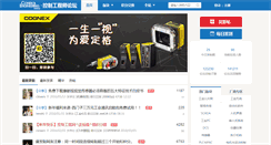 Desktop Screenshot of bbs.cechina.cn