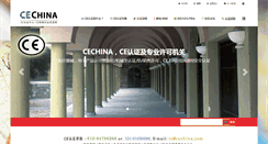 Desktop Screenshot of cechina.com