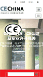 Mobile Screenshot of cechina.com