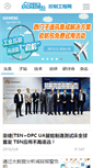 Mobile Screenshot of cechina.cn